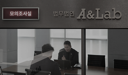 Witness Examination
(증인신문)